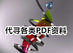 玄览堂丛书续集 pdf电子版