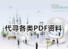 玄览堂丛书续集 pdf电子版