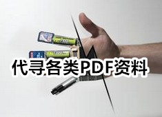 哈佛大学图书馆馆藏汉籍 PDF电子版