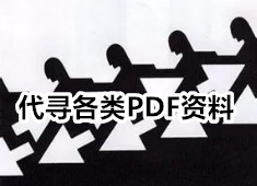 杨文忠三录 PDF电子版