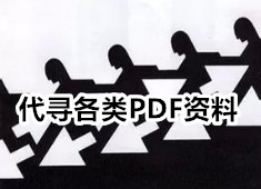 玄览堂丛书续集 pdf电子版