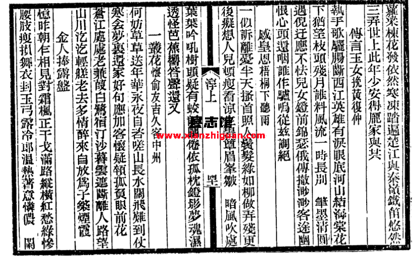 明词汇刊 上下册 赵尊岳辑 PDF电子版下载-县志馆- 第4张图片