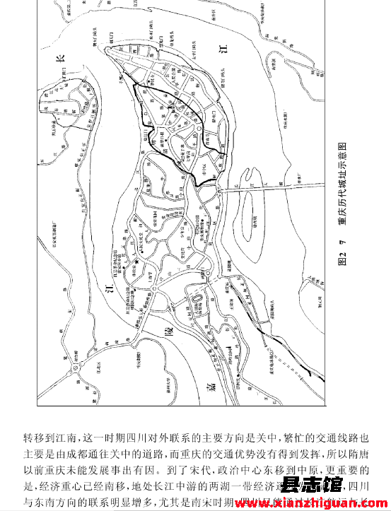 中国区域历史地理 李孝聪主编 2004 PDF电子版下载-县志馆- 第4张图片