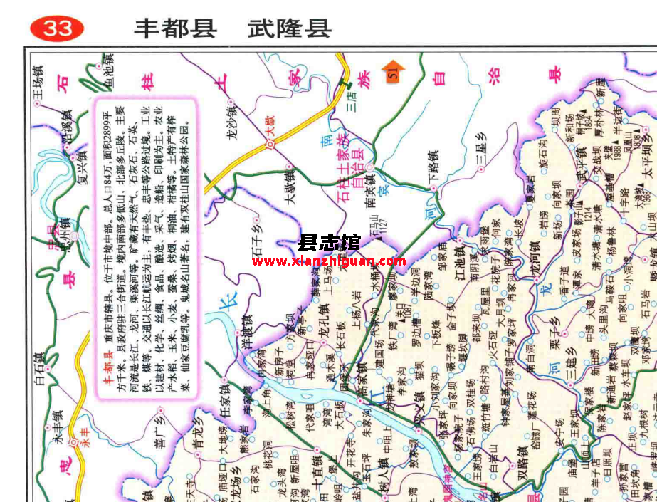 重庆市地图册 中国地图出版社 杜秀荣主编 2013 PDF下载-县志办- 第4张图片
