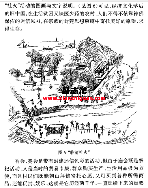中国民间舞蹈文化教程 罗雄岩著 上海音乐出版社 2001 PDF下载-县志办- 第4张图片