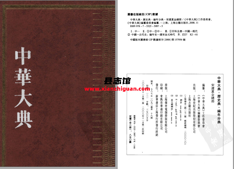 中华大典（暂303册）PDF电子版