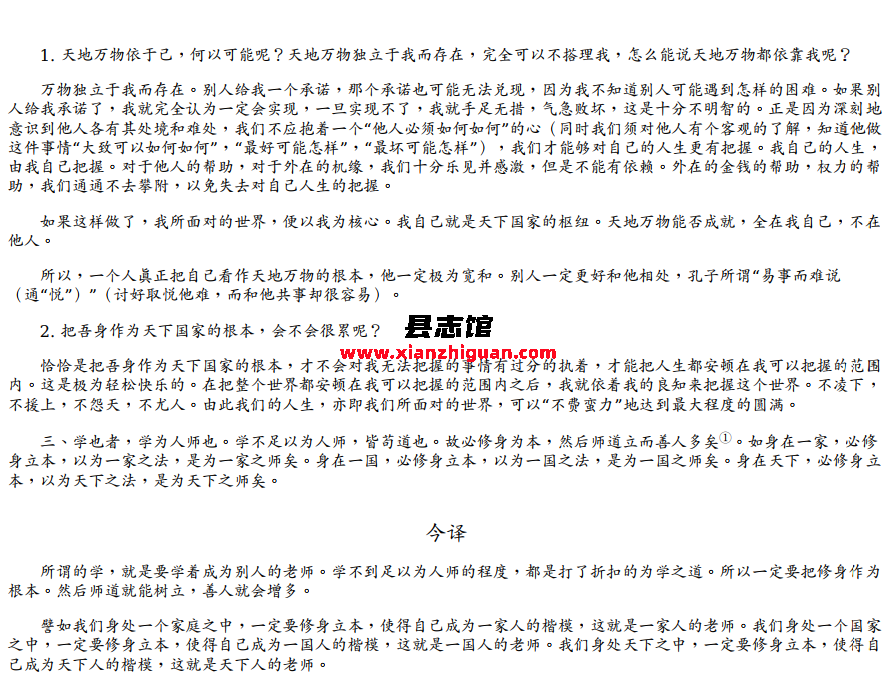中华家训导读译注丛书（全十六册） PDF电子版