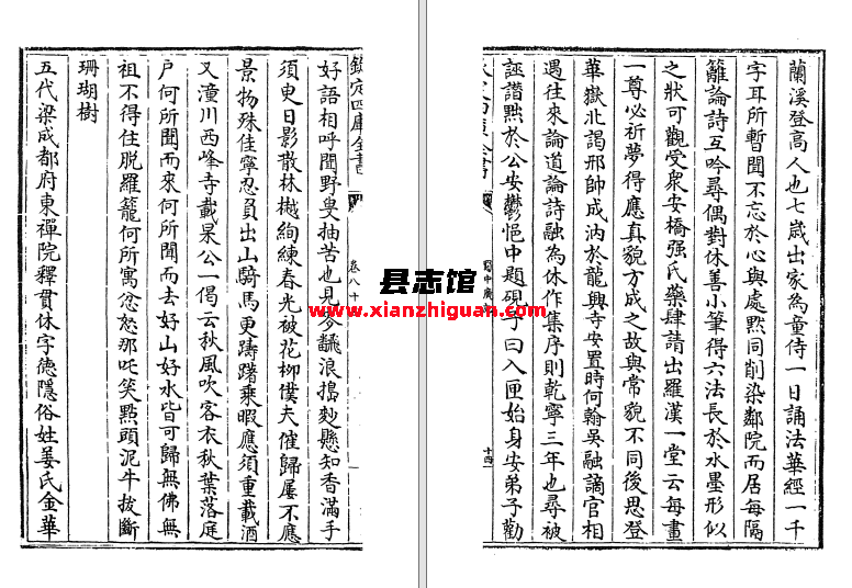 蜀中广记（明）曹學佺 108卷 PDF电子版-县志馆- 第4张图片