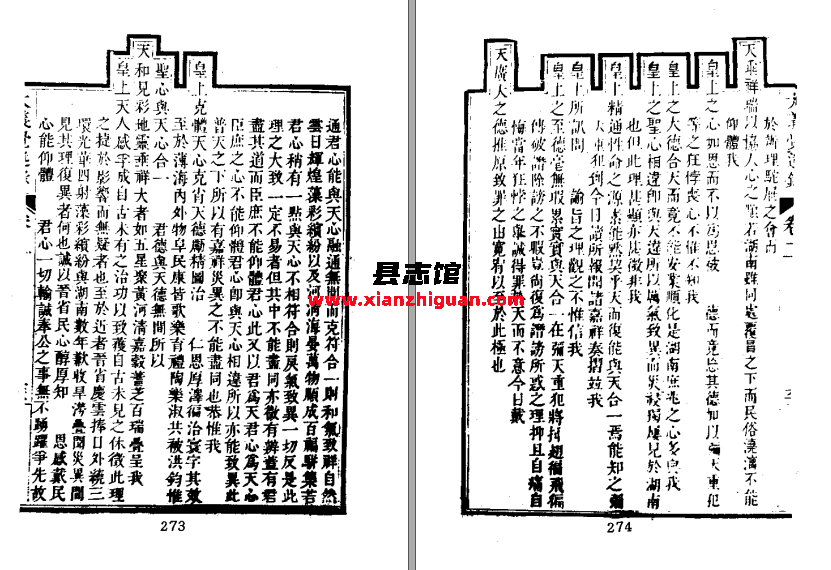 近代中国史料丛刊 文海出版社 1966 PDF电子版-县志馆- 第4张图片