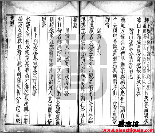 泉湖山房稿12卷(明)曾同亨撰 PDF电子版