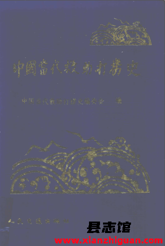 中国当代救助打捞史 pdf电子版-县志馆- 第3张图片