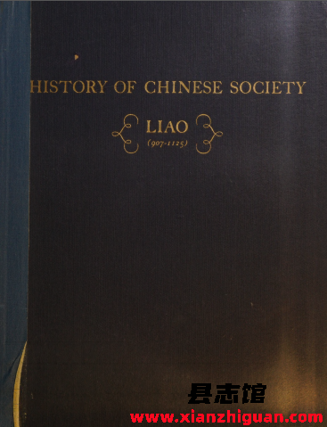 History of Chinese society：Liao,907-1125 pdf电子版