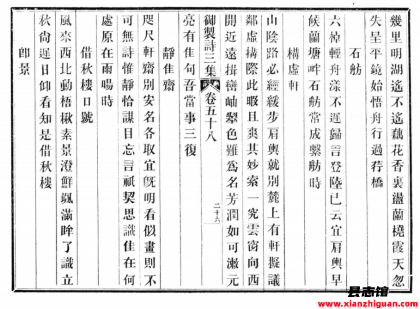 乾隆御制诗文全集 中国人民大学出版社 2013 pdf电子版-县志馆- 第4张图片