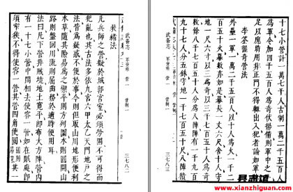 刘鲁民主编：中国兵书集成 全51册 PDF电子版下载-县志办- 第4张图片