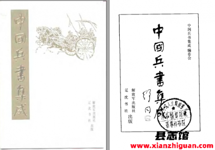刘鲁民主编：中国兵书集成 全51册 PDF电子版下载
