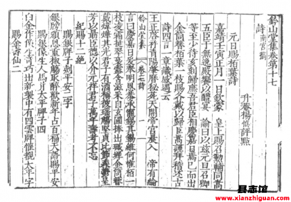 明别集丛刊目录及PDF电子版下载-3v文献传递- 第4张图片