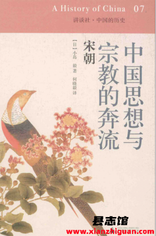 讲谈社·中国的历史（十卷本）广西师范大学出版社PDF电子版下载