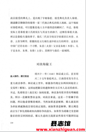 讲谈社·中国的历史(十卷本)广西师范大学出版社PDF电子版下载-县志馆- 第4张图片 讲谈社·中国的历史(十卷本)广西师范大学出版社PDF电子版下载-县志馆- 第4张图片
