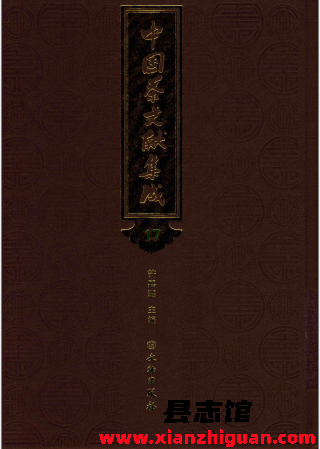 中国茶文献集成（全50册）文物出版社2016 PDF电子版
