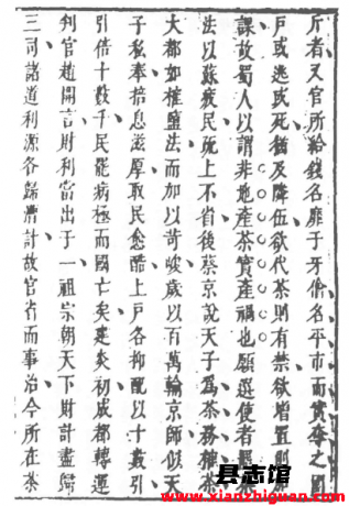 中国茶文献集成（全50册）文物出版社2016 PDF电子版-县志馆- 第4张图片