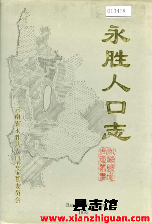 一些稀缺和绝版书籍（七十六）PDF电子版