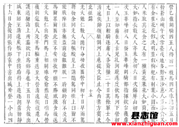 广百川学海 冯可宾辑中国书店2015 PDF电子版-县志馆- 第4张图片 广百川学海 冯可宾辑中国书店2015 PDF电子版-县志馆- 第4张图片