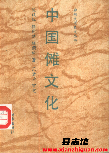 一些稀缺和绝版书籍（八十三）PDF电子版