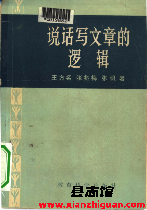 一些稀缺和绝版书籍（八十二）PDF电子版