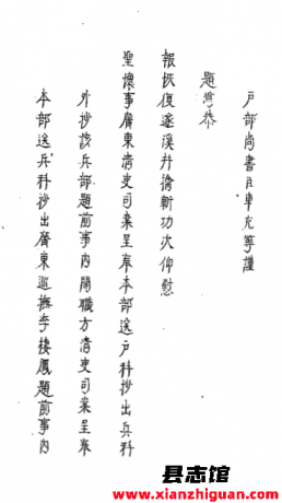 明清档案(中研院史语所现存明清档案全324册)PDF电子版下载-县志馆- 第4张图片 明清档案(中研院史语所现存明清档案全324册)PDF电子版下载-县志馆- 第4张图片