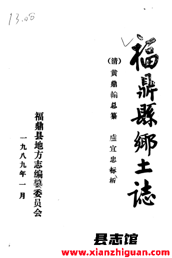 一些稀缺和绝版书籍（八十六）PDF电子版