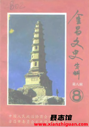 一些稀缺和绝版书籍（八十五）PDF电子版