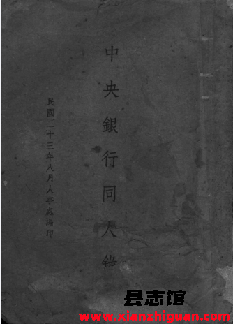 一些稀缺和绝版书籍（九十）PDF电子版