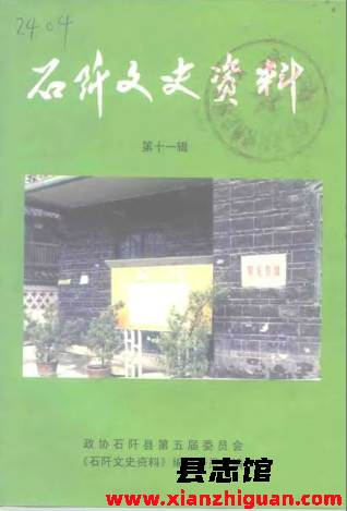 一些稀缺和绝版书籍（九十五）PDF电子版