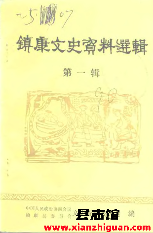 一些稀缺和绝版书籍（九十七）PDF电子版