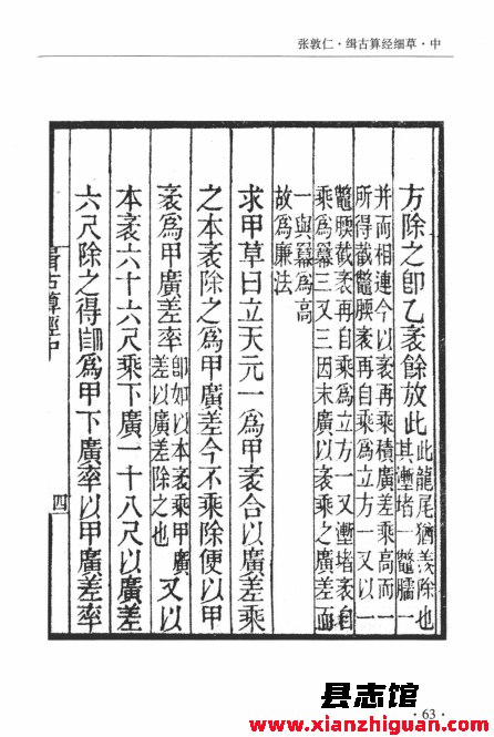 阳城历史名人文存 全8册 PDF电子版-县志馆- 第4张图片 阳城历史名人文存 全8册 PDF电子版-县志馆- 第4张图片
