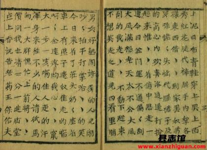 （国外馆藏古籍）中国民间戏剧曲艺PDF电子版下载-县志馆- 第3张图片